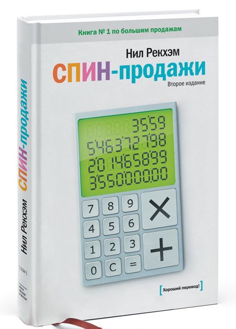 

СПИН-продажи (1157565)