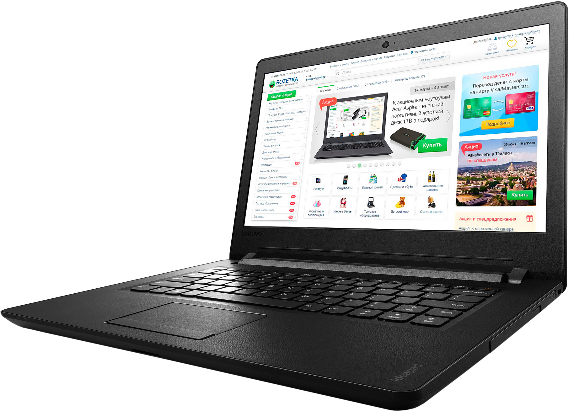 ノートパソコン Lenovo ideapad 110-14ISK 80UC004PJP Lenovo ideapad 110-14ISK 80UC004PJP