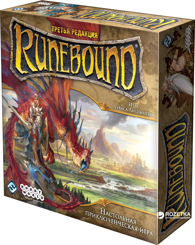 

Настольная игра Hobby World Runebound (3-я редакция) (4620011815996)