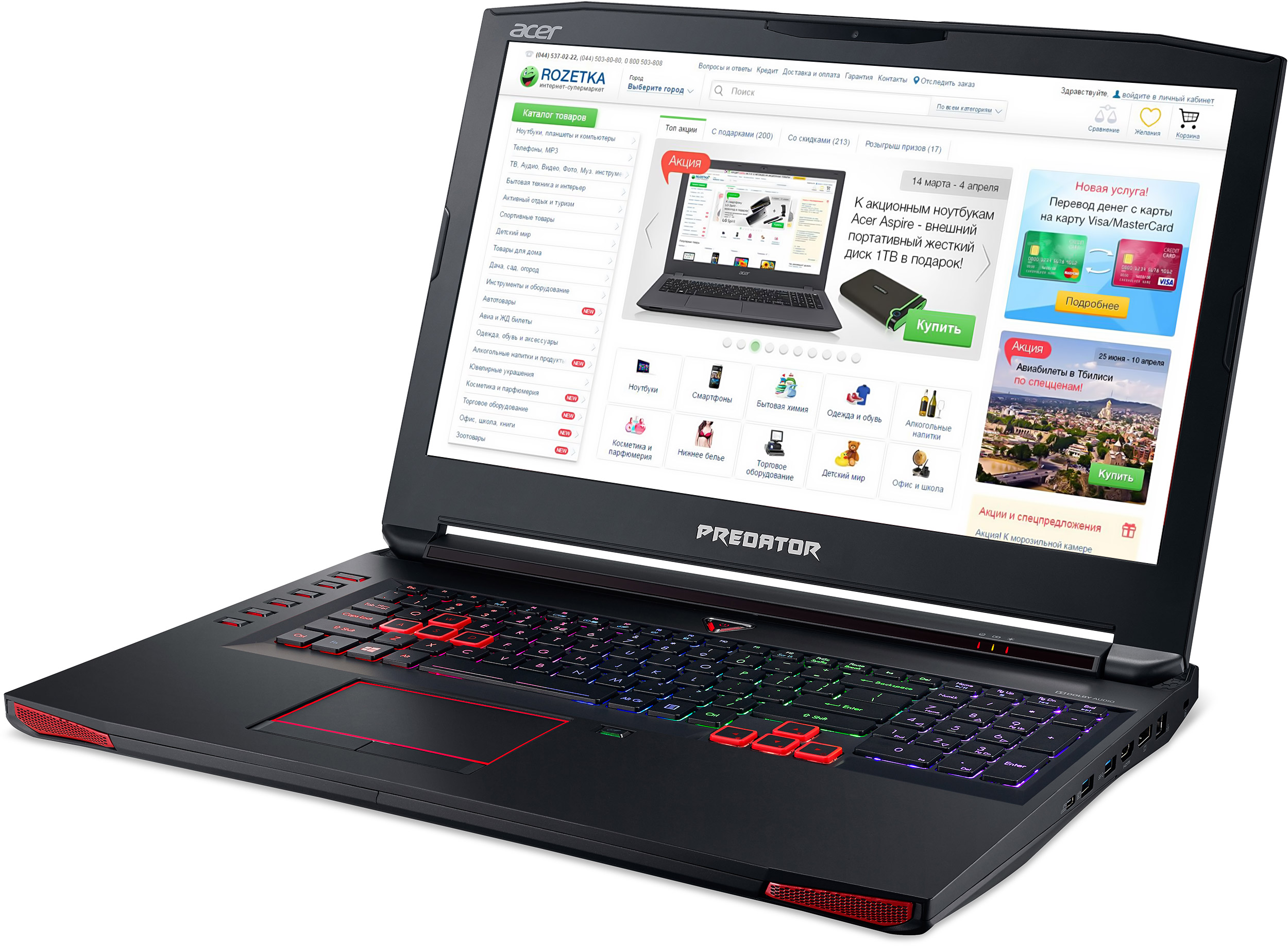 Купить ноутбук распродажа недорого. Ноутбук Acer Predator g9-791-70p7. Predator Designer Base ноутбук. Скидки на Ноутбуки. Ноутбук продается.