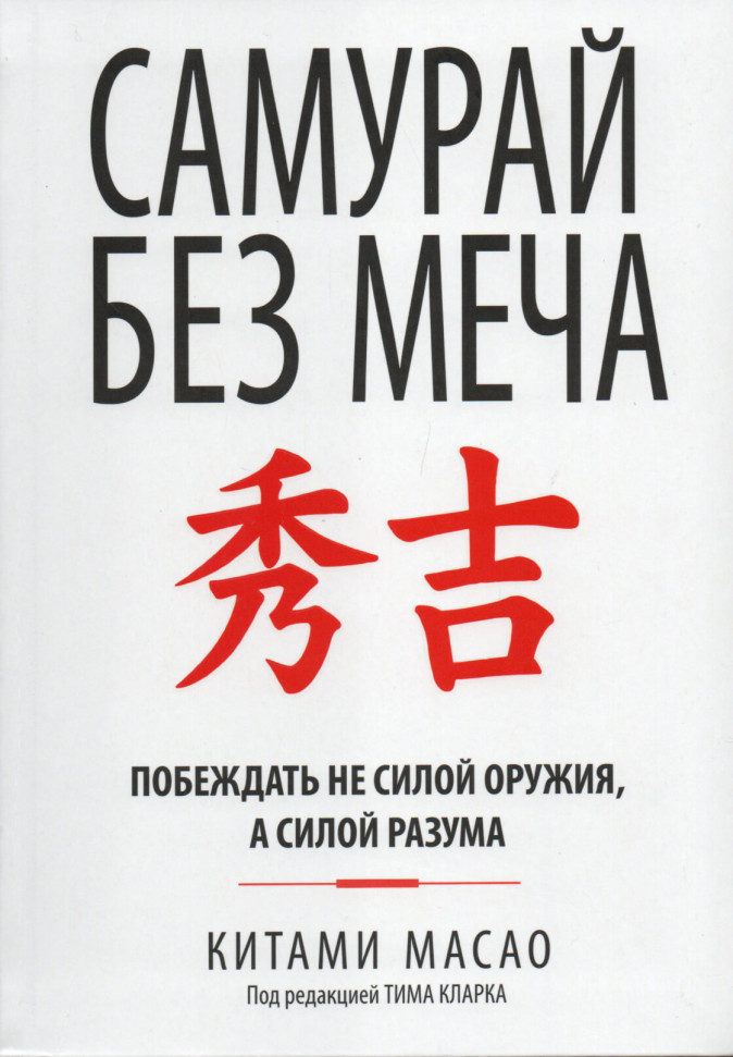 

Самурай без меча Попурри (2490)