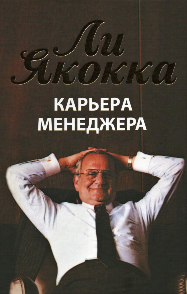 

Карьера менеджера Попурри (2468)