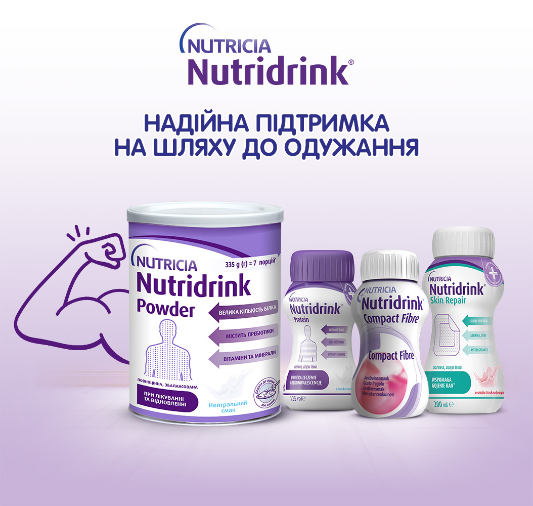 Ентеральне харчування Nutricia Nutridrink Powder Neutral з нейтральним смаком з високим вмістом білка та енергії 335 г (4008976681441) — фото 6