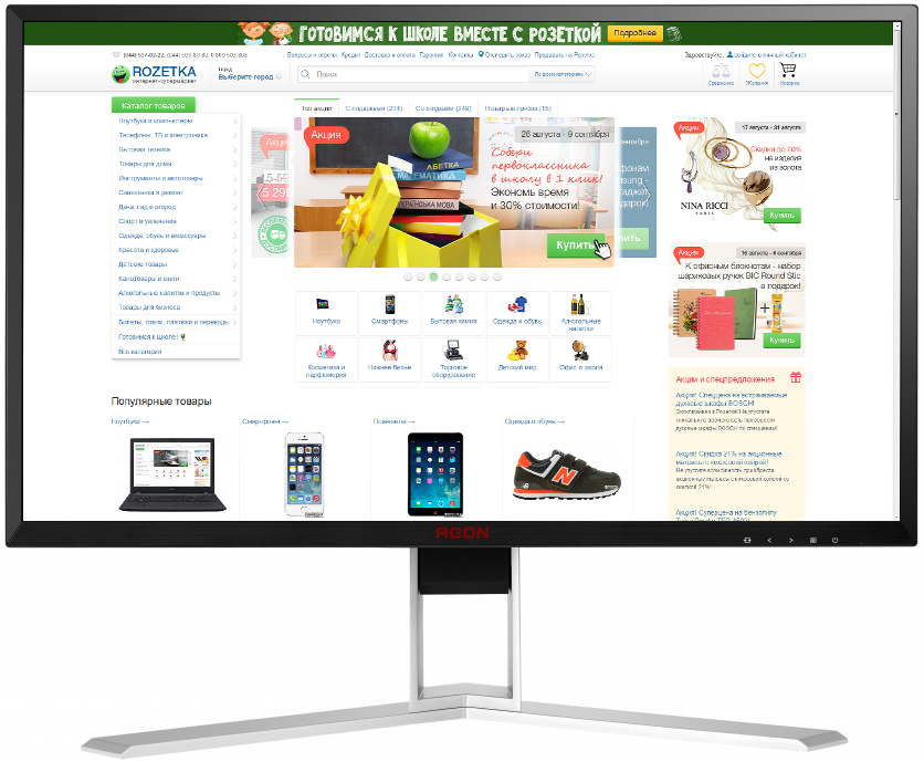 

Монитор 23.8" AOC Agon AG241QX