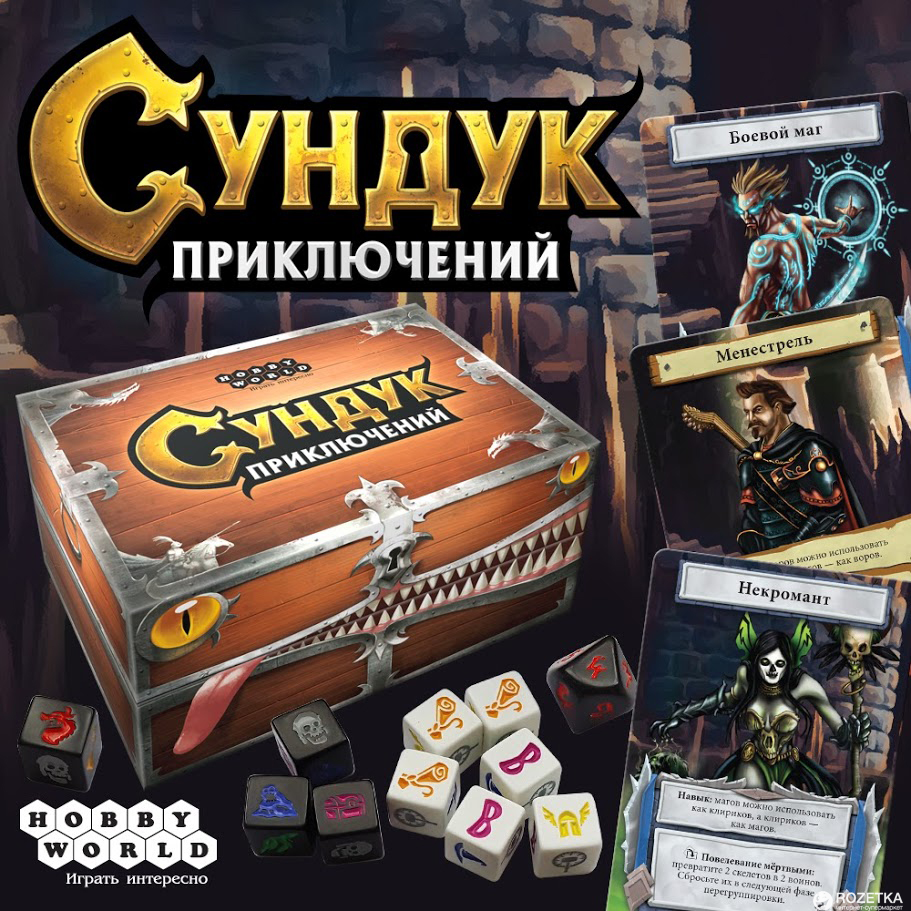 Игра сундучок как играть