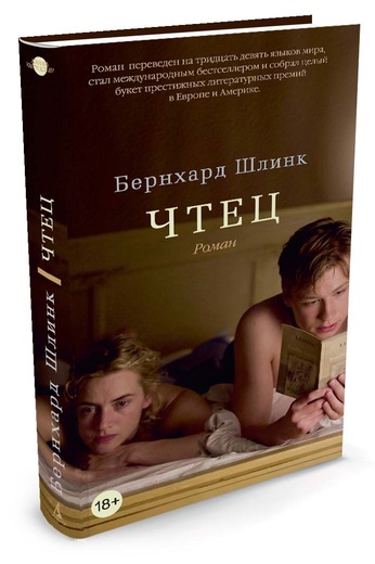 

Чтец (9785389053649)