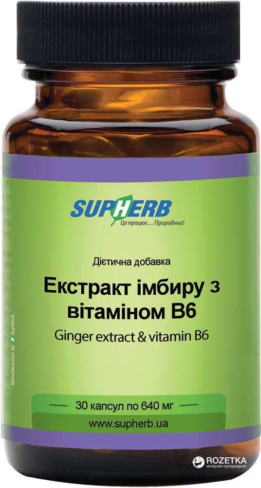 Экстракт Имбиря SupHerb Ginger Extract 30 капсул (546837) – фото ...