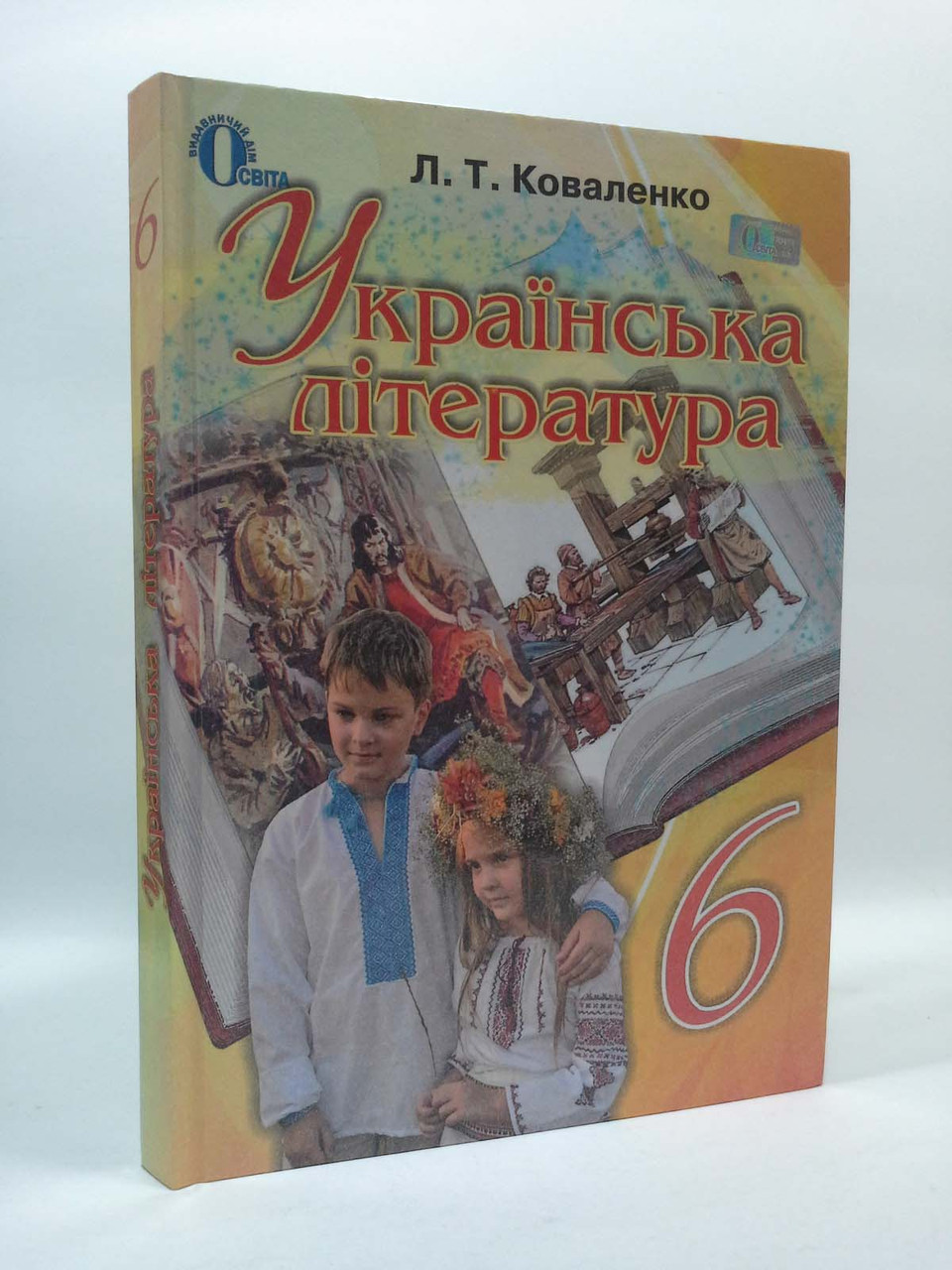 

Підручник Українська література 6 клас Коваленко Освіта