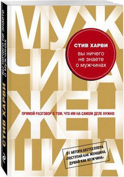 

Вы ничего не знаете о мужчинах 67337