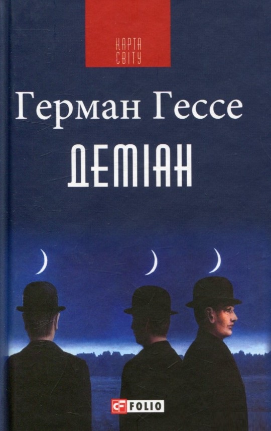 

Деміан (КС) (9789660376922)