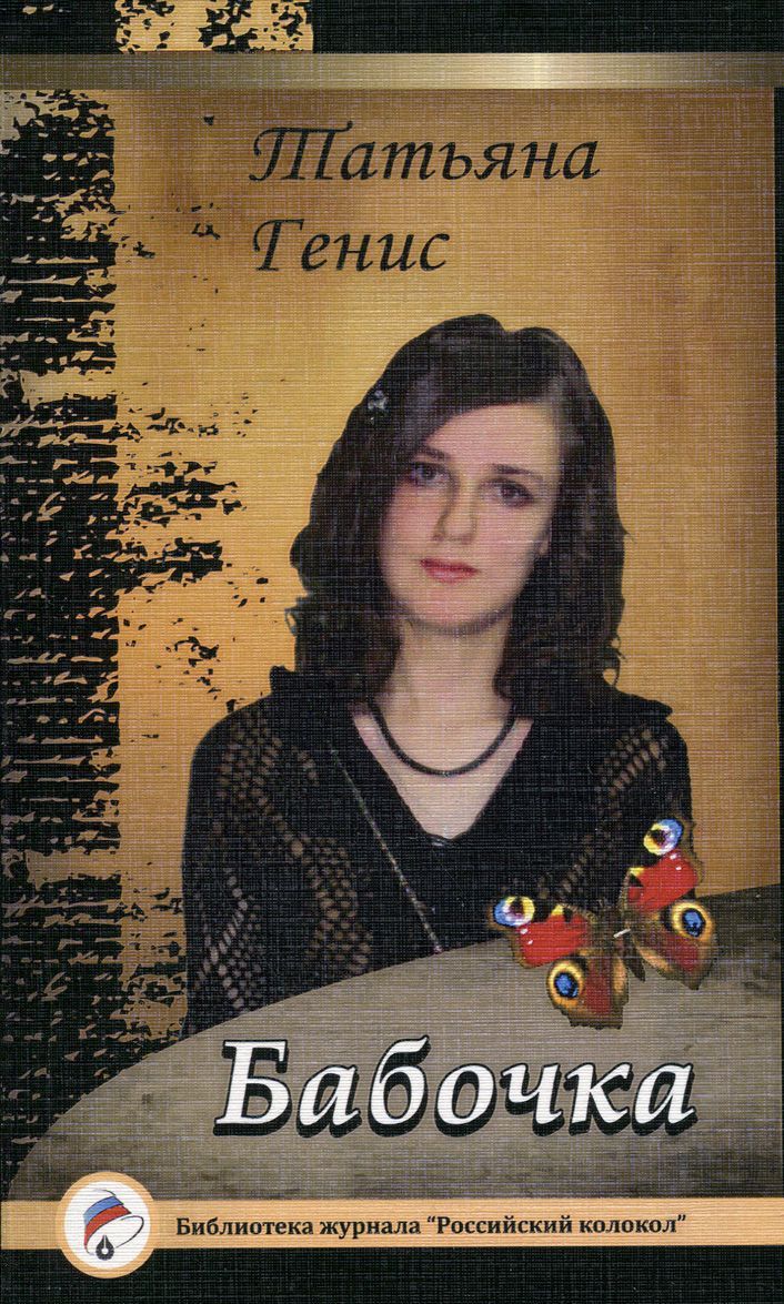 

Бабочка (1256965)