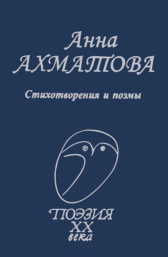 

Стихотворения и поэмы (935222)