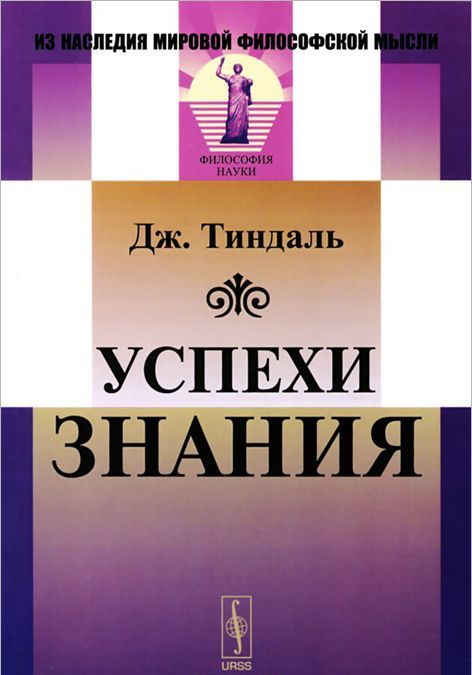 

Успехи знания