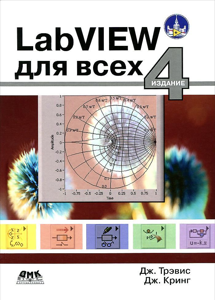 

LabVIEW для всех. Руководство (945748)