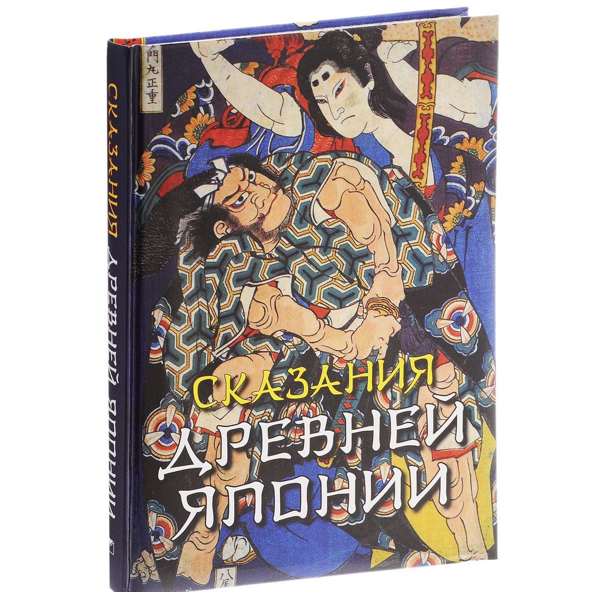 

Сказания древней Японии