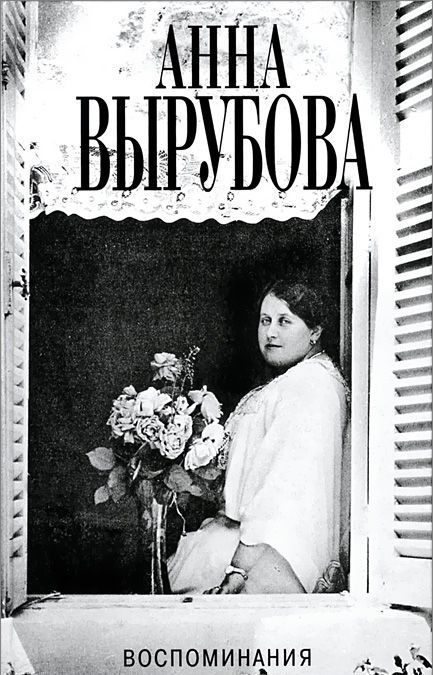 

Воспоминания (926002)