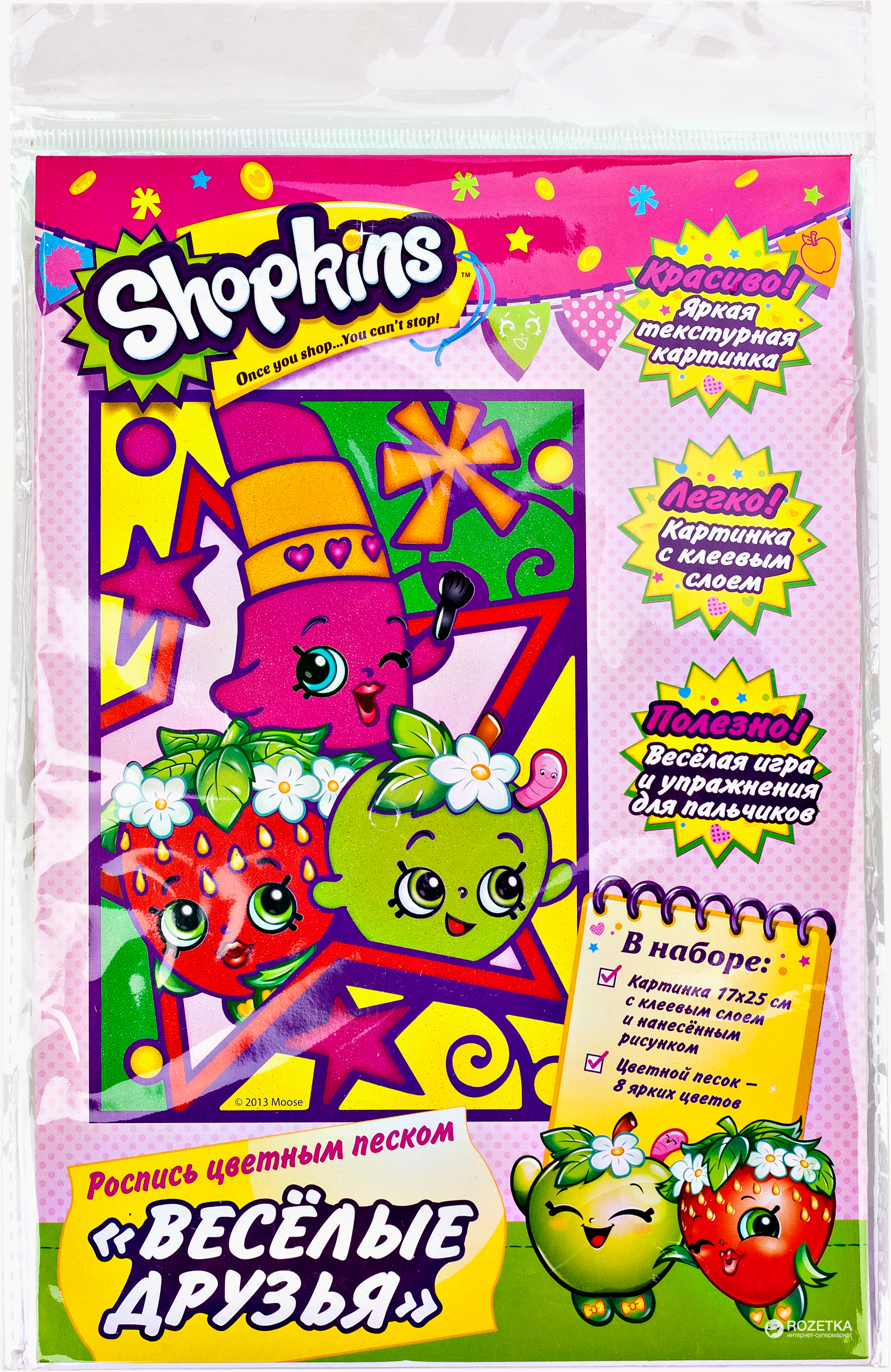 Роспись цветным песком Перо Веселые друзья Shopkins (4680274027925) – фото,  отзывы, характеристики в интернет-магазине ROZETKA | Купить в Украине:  Киеве, Харькове, Днепре, Одессе, Запорожье, Львове