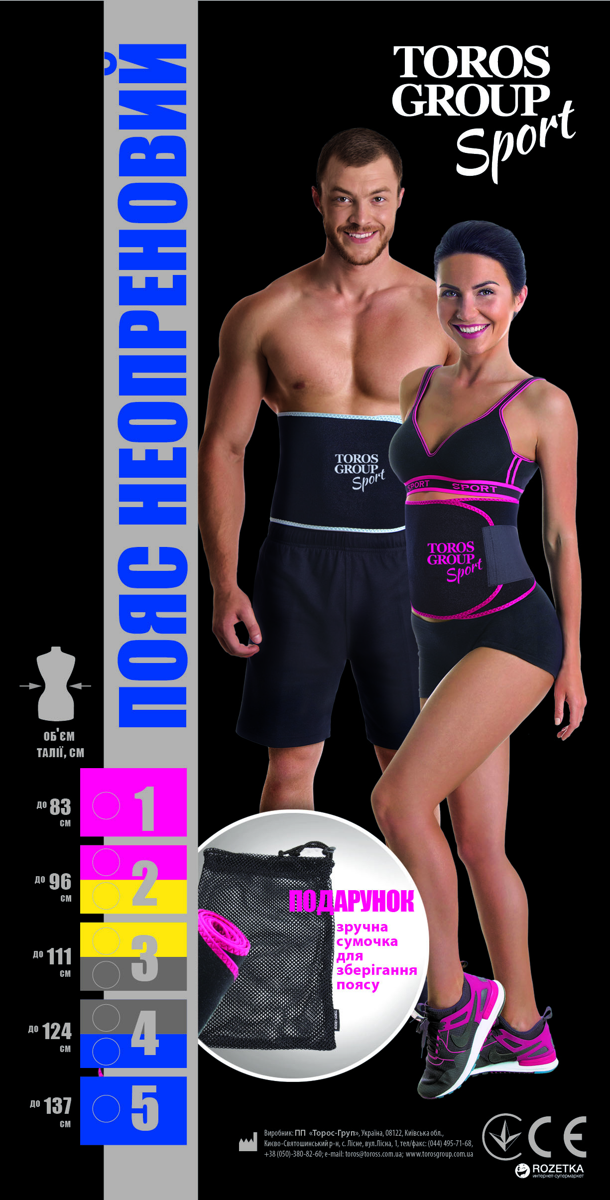 Пояс неопреновый Торос-Груп для похудения Тип-250-5 Black-Blue  (4820114089106) – фото, отзывы, характеристики в интернет-магазине ROZETKA  | Купить в Украине: Киеве, Харькове, Днепре, Одессе, Запорожье, Львове