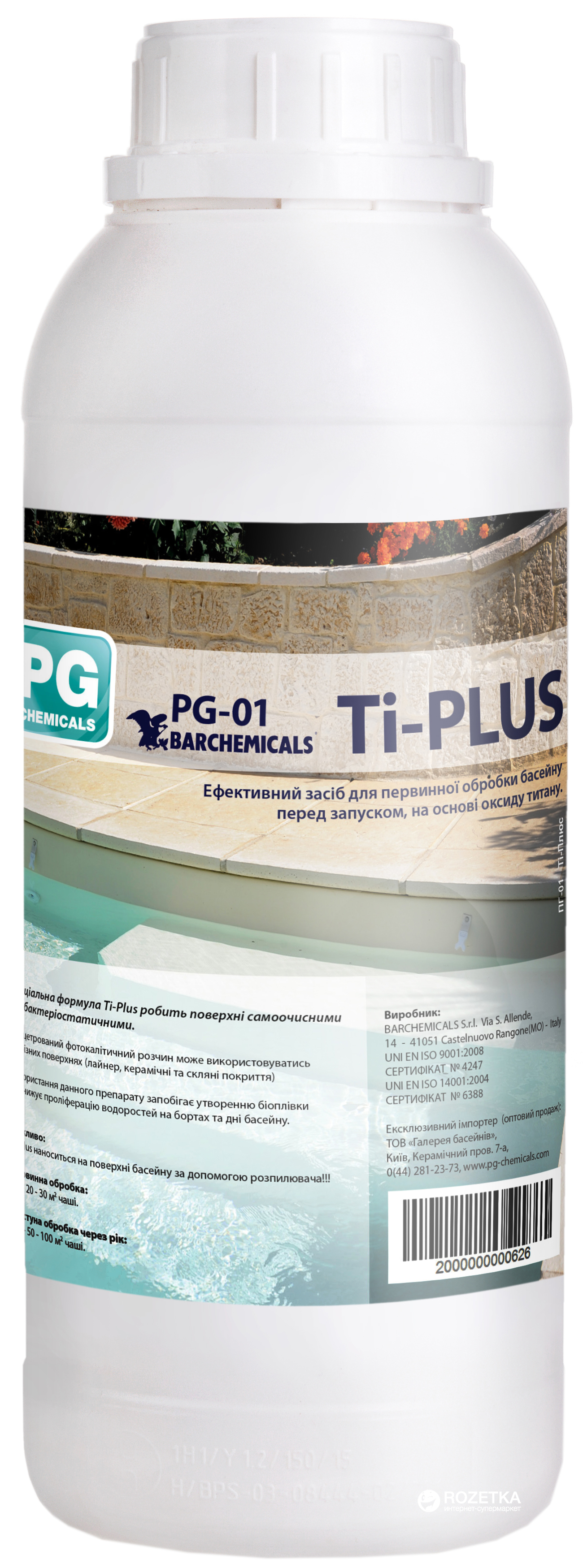 

Препарат для запуска бассейна Barchemicals Ti-Plus 1 л