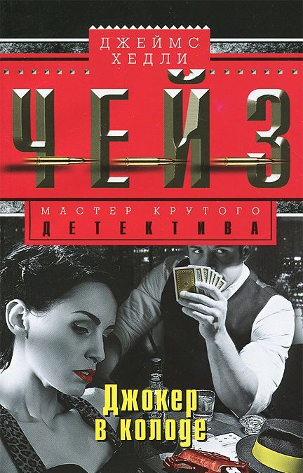 

Джокер в колоде (713538)