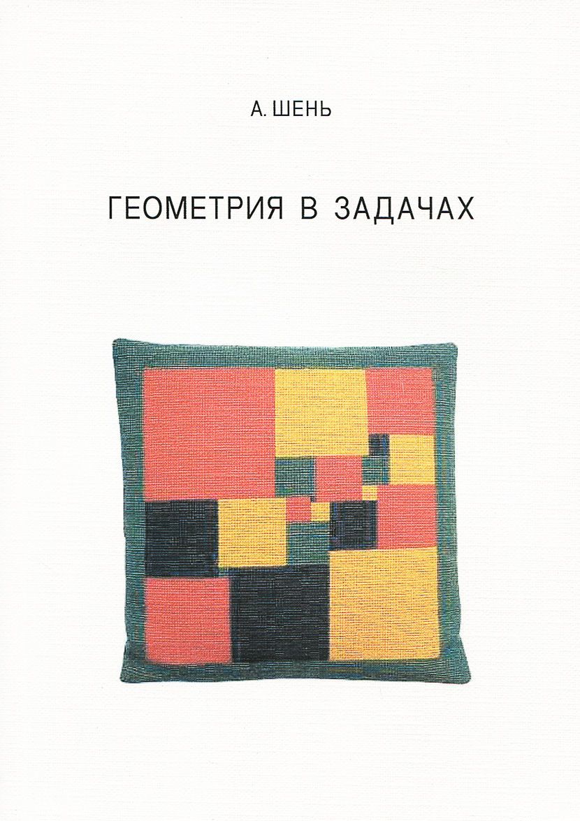 

Геометрия в задачах (950335)