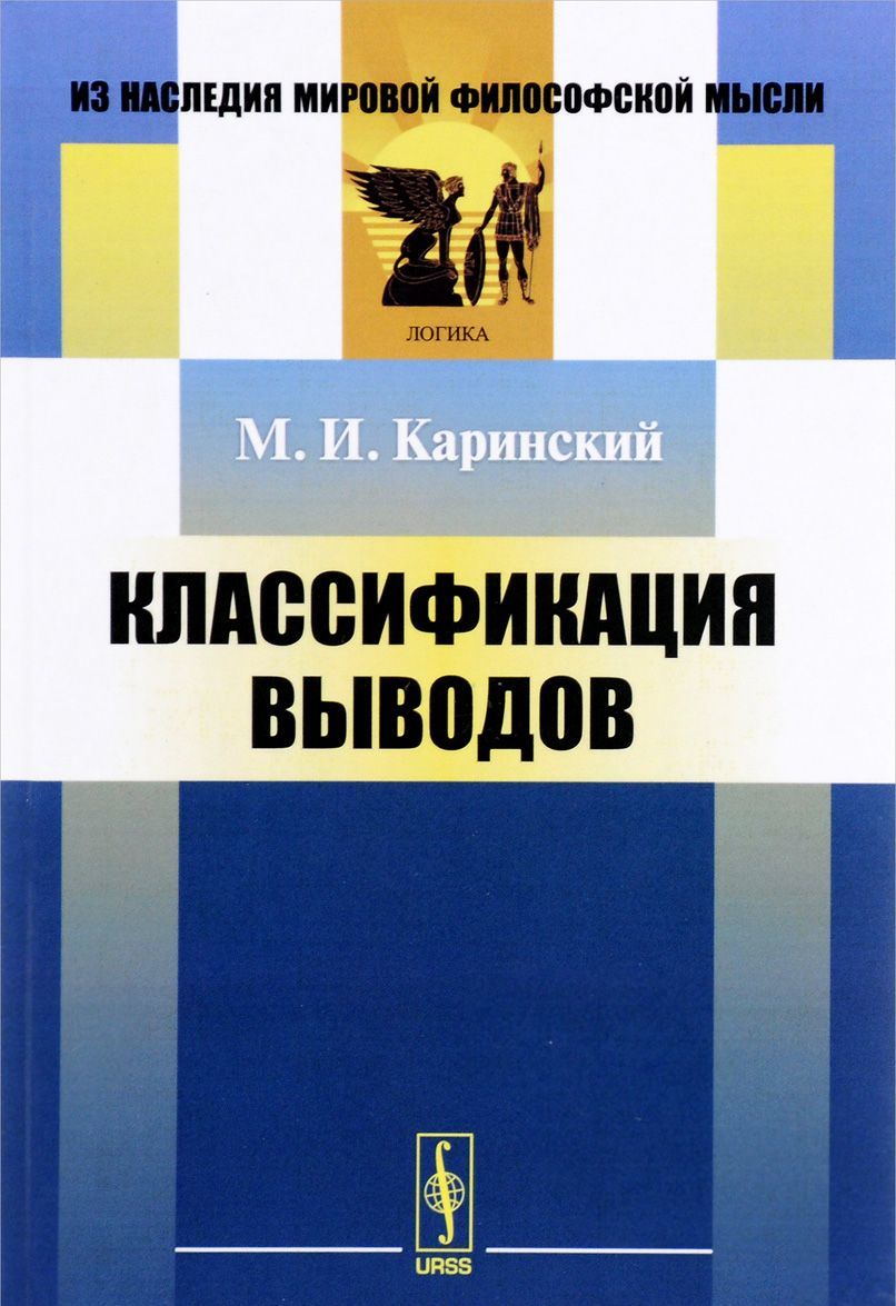 

Классификация выводов