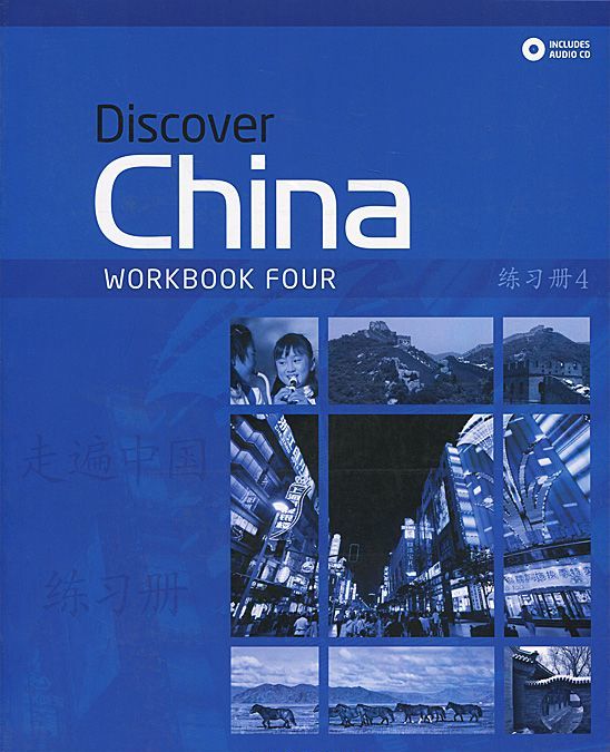 

Discover China: Workbook Four (+CD)