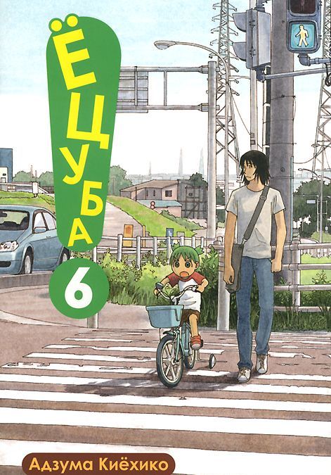

Ецуба! Том 6