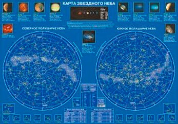 

Карта звездного неба. Настольная карта