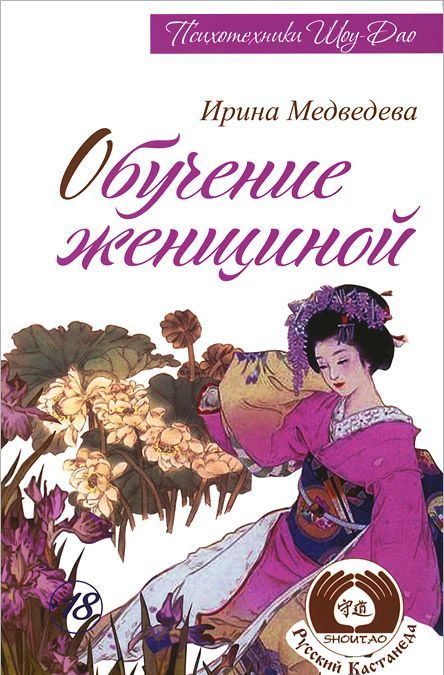 

Обучение женщиной (903160)