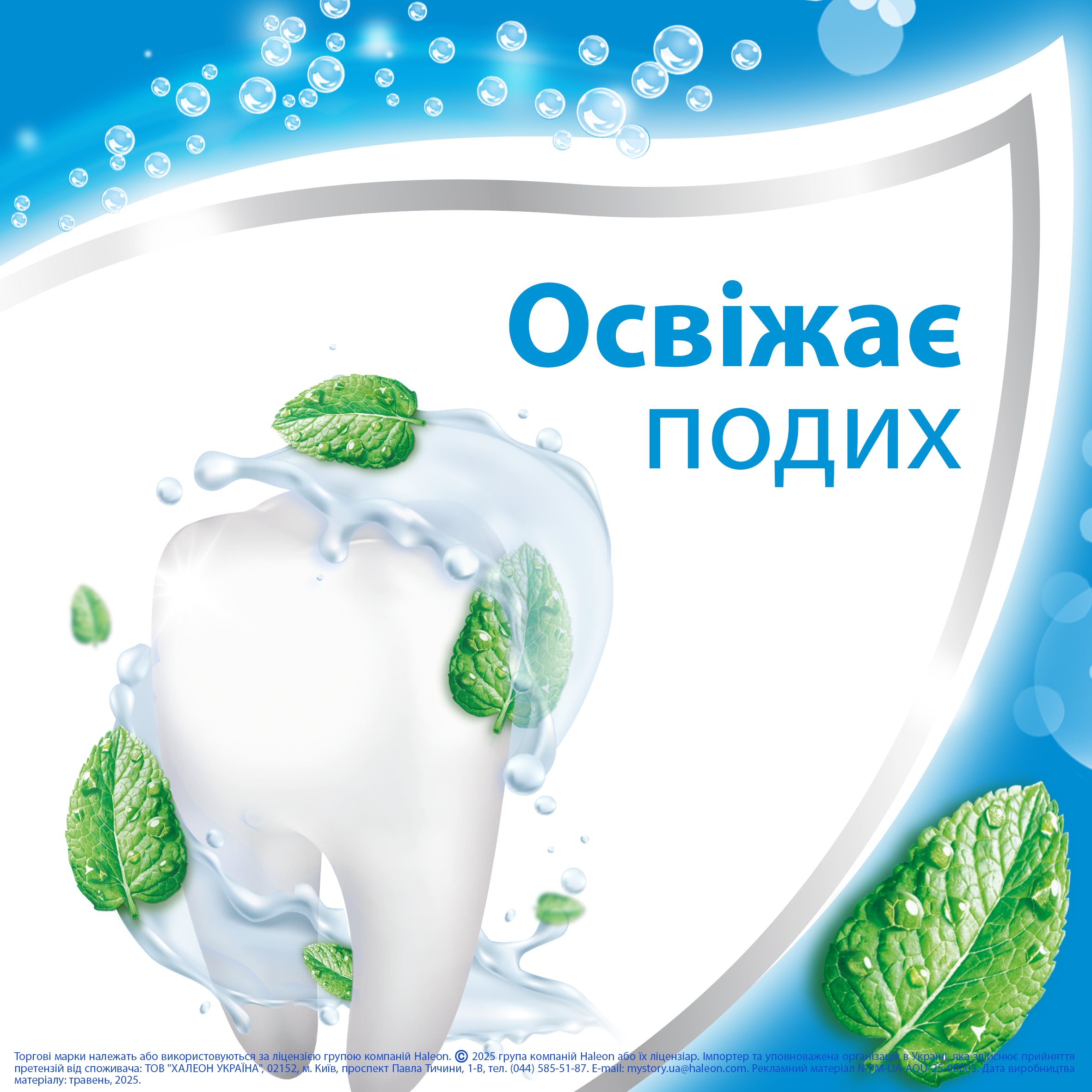 Зубна паста Aquafresh освіжаюча-мʼятна 50 мл (5908311862360/5054563195982) — фото 7