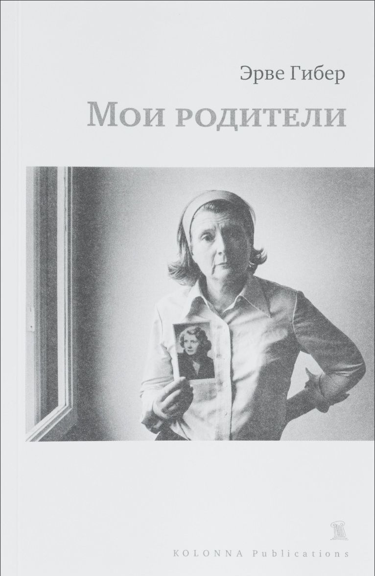 

Мои родители