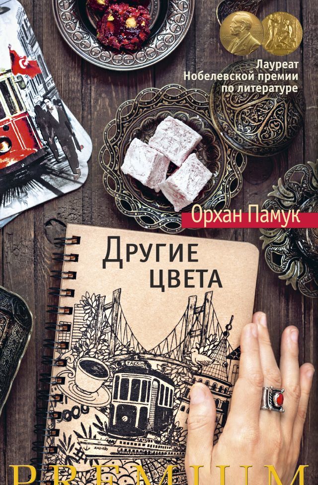 

Другие цвета