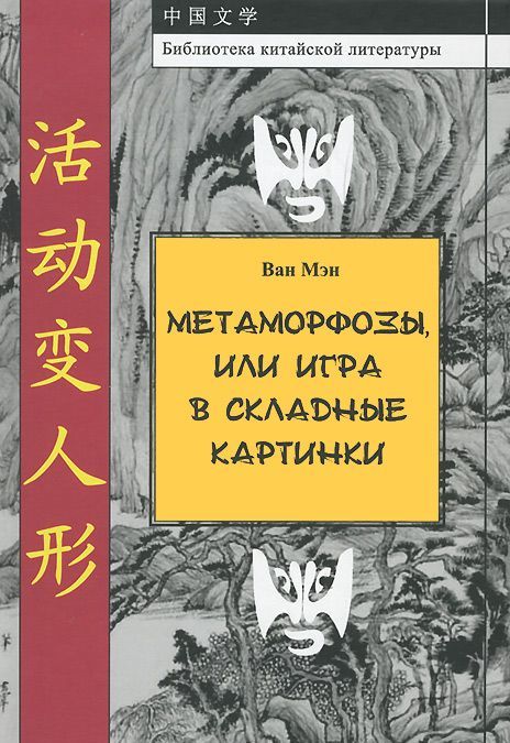 

Метаморфозы. или Игра в складные картинки