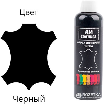 

Краска для кожи AM Coatings 200 мл Черная