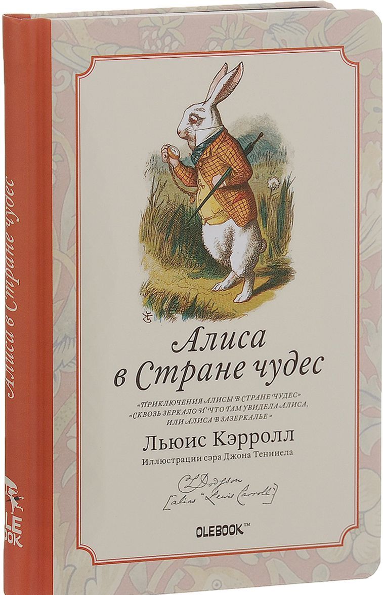 

Белый кролик. Записная книжка