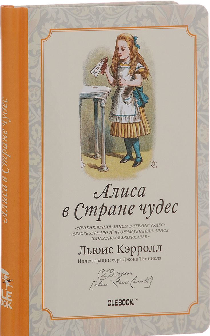 

Выпей меня. Записная книжка