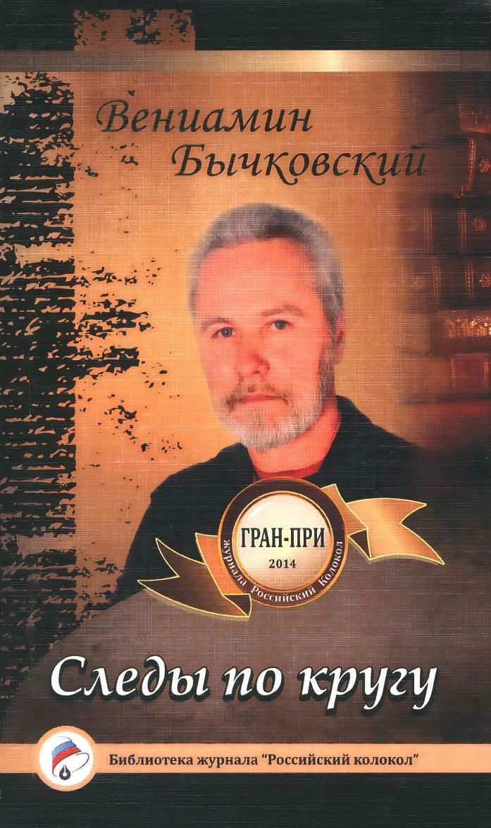 

Следы по кругу