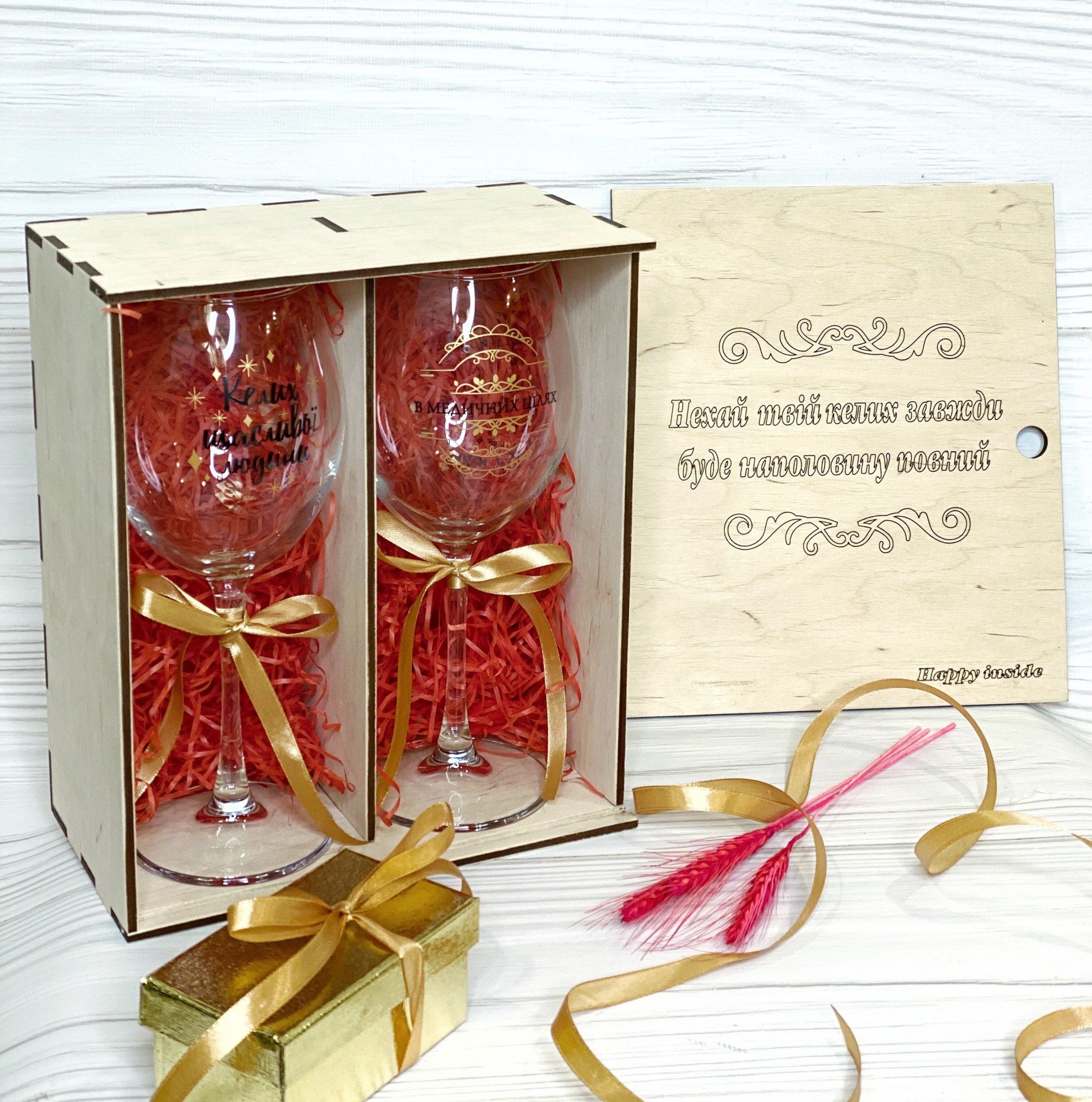 

Набор бокалов для вина Happy inside 250 мл