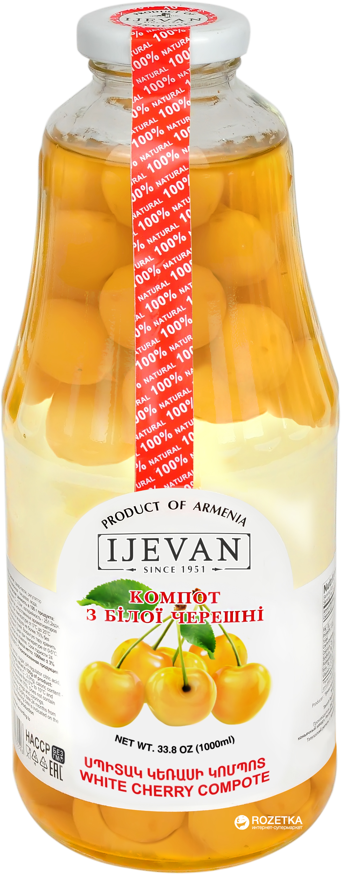 Компот Ijevan из Белой черешни 1 л (4850001036630) – купить в Киеве ...