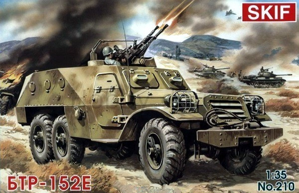 

БТР 152E 1:35 SKIF (MK210)