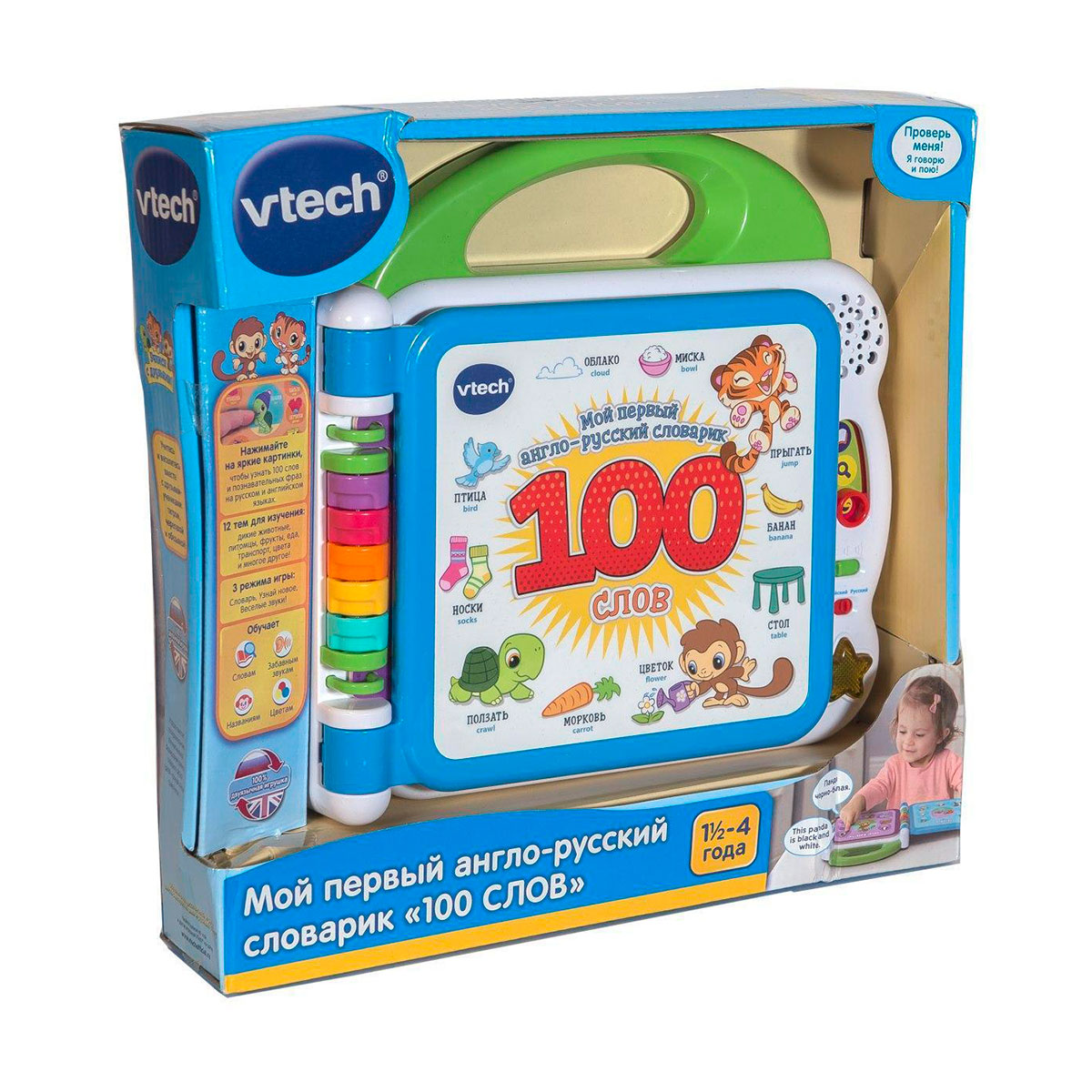 

Развивающая игрушка - Англо-русский словарик - 100 слов Vtech 80-601526