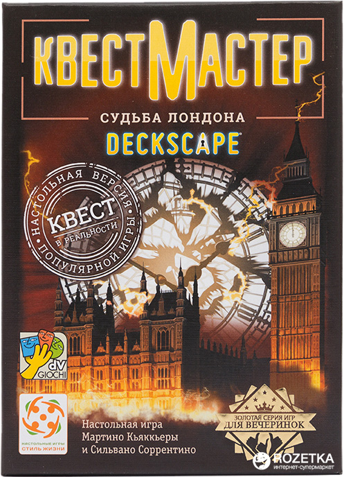 

Настольная игра Стиль жизни Квест Мастер 2 Судьба Лондона (321658) (4650000321658)