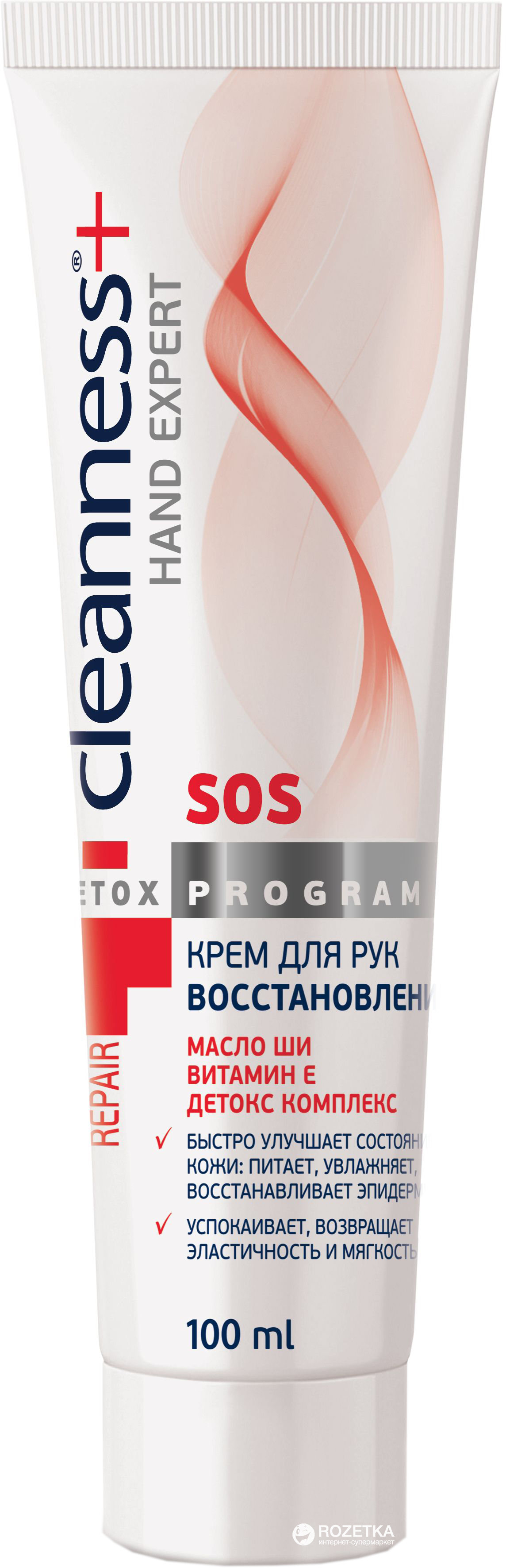 Крем для рук восстанавливающий Velta cosmetic Cleanness+ SOS Repair 100 ...