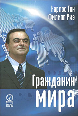 

Гражданин мира