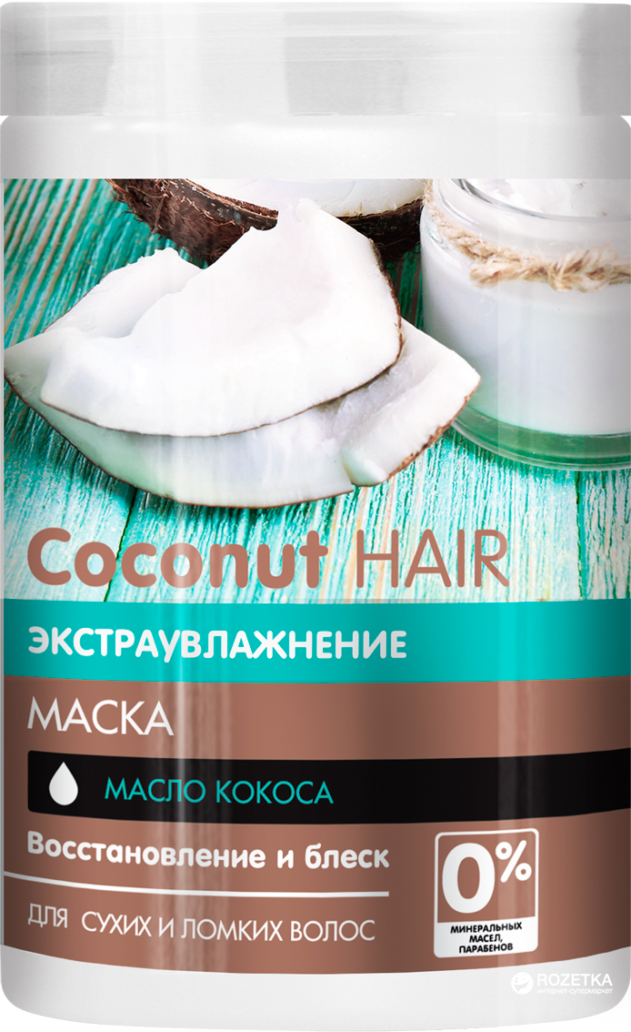 Купить Маску Для Волос Coconut