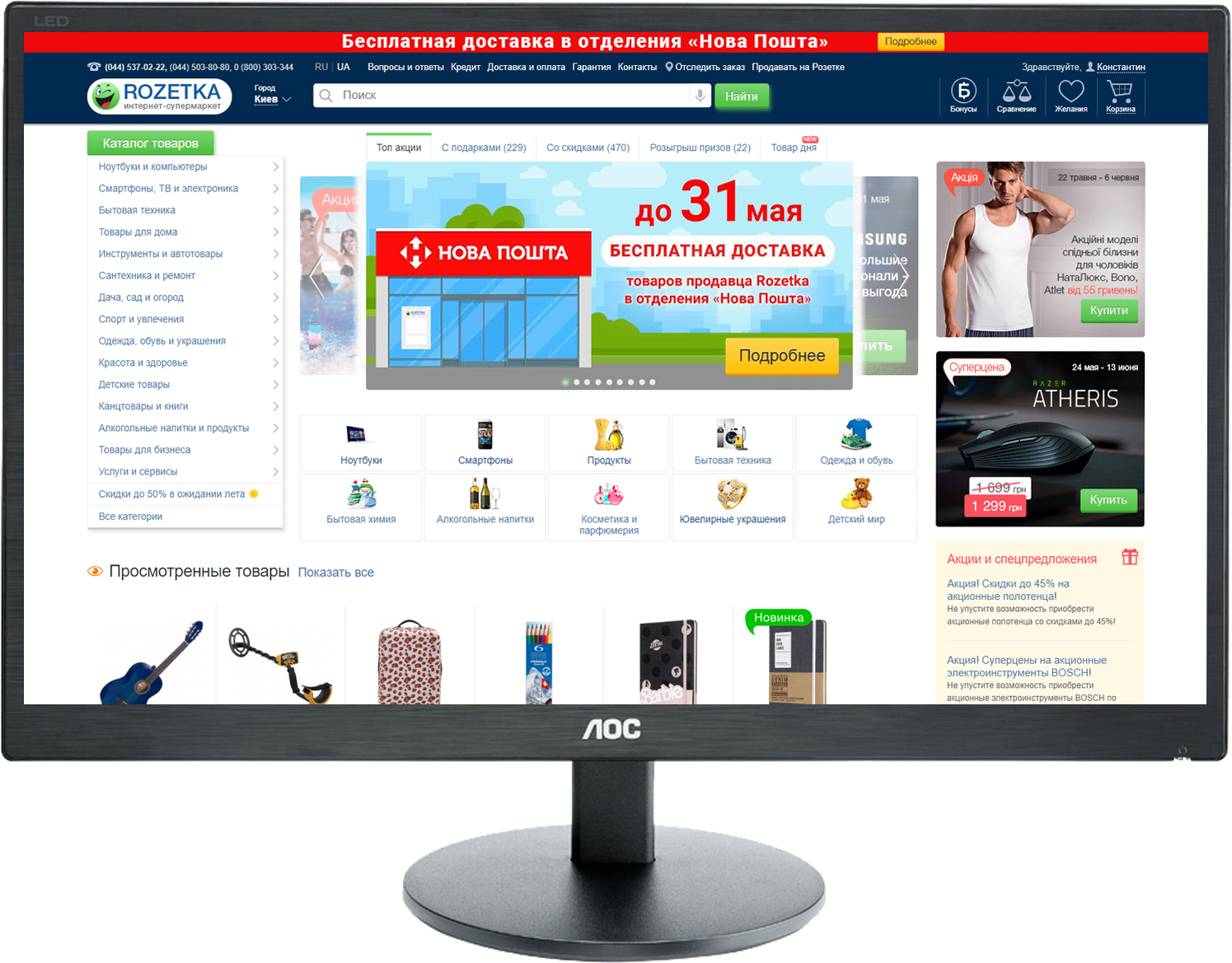

Монитор 21.5" AOC E2270SWDN /01