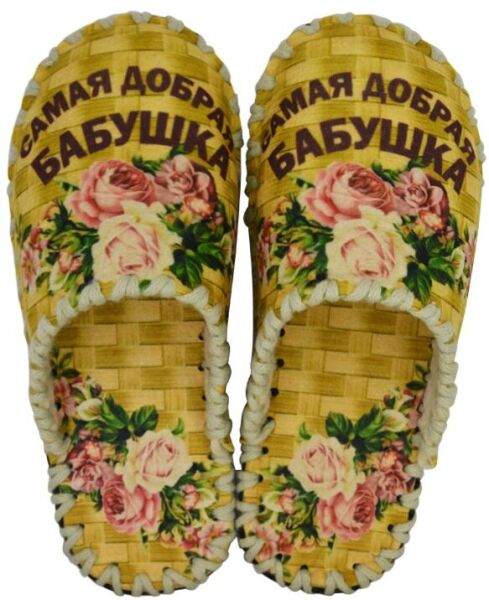 

Женские тапочки 526 W (38/39) 24.5 см