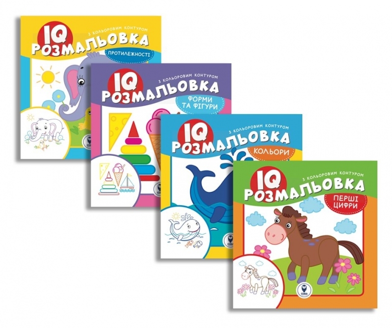 

Комплект книг «IQ розмальовка» (55449)