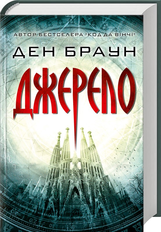 

Джерело. Суперобкладинка (978-617-12-4752-9 - 101056)